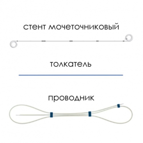 Мочеточниковый стент Urotech White Star